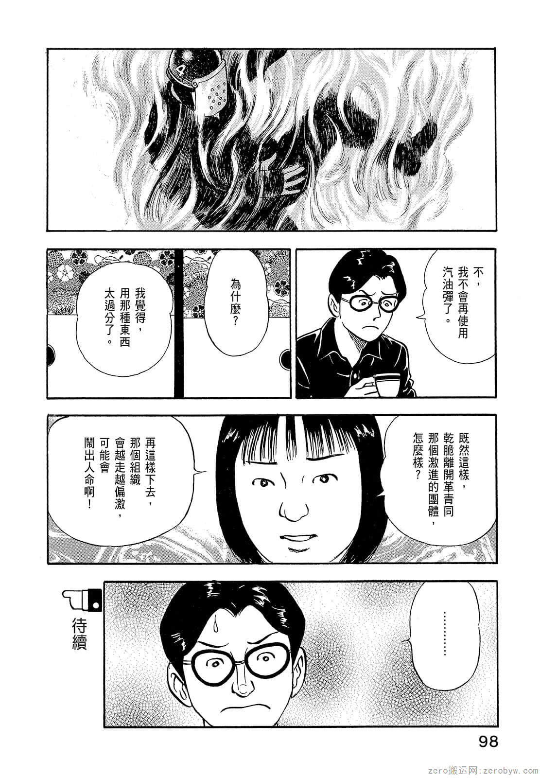 Page 100