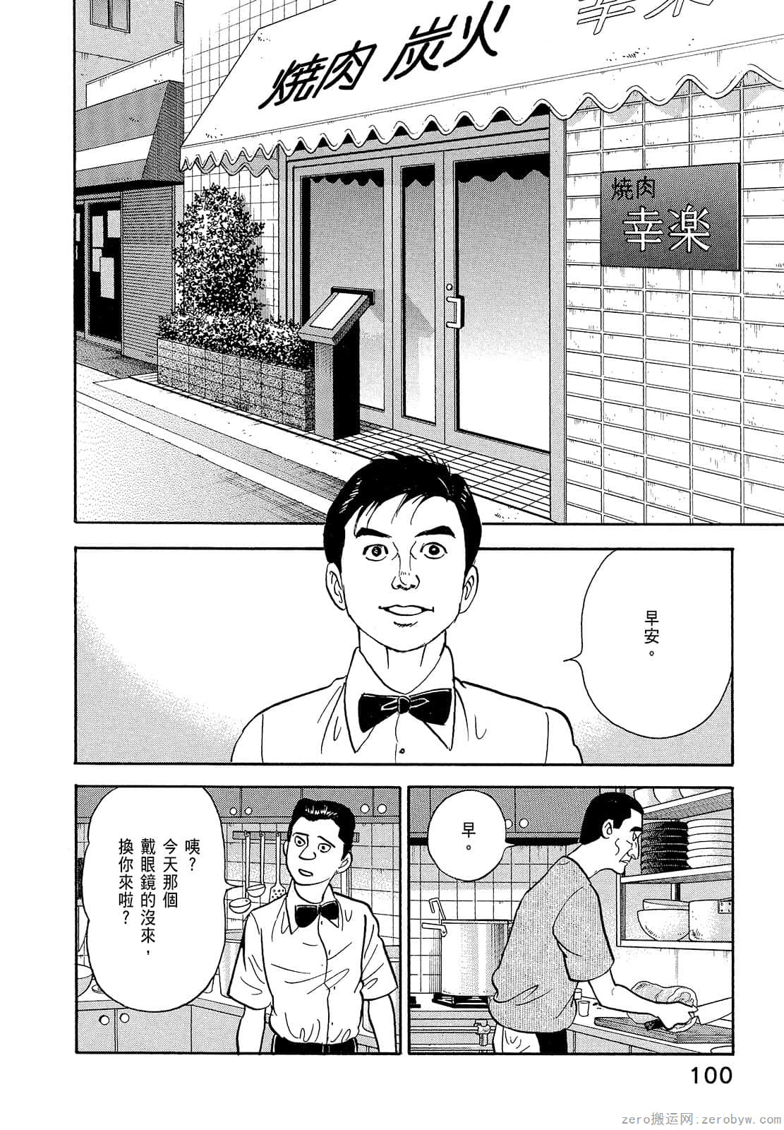 Page 102