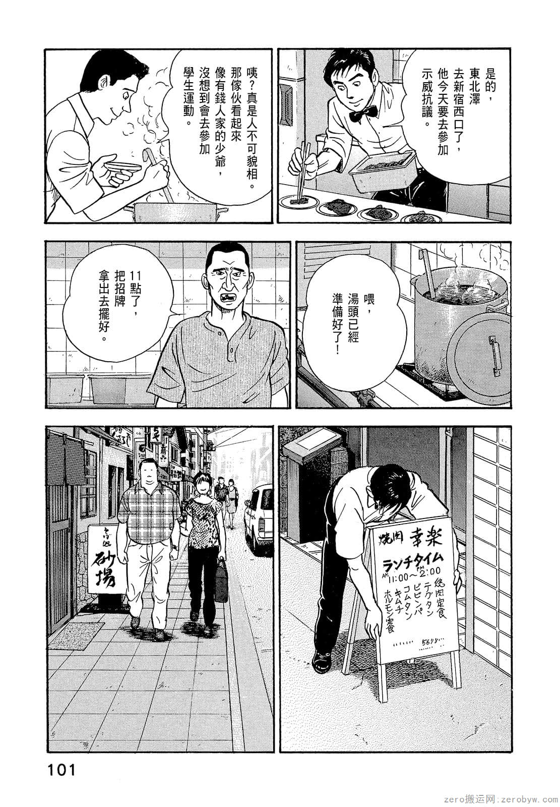 Page 103