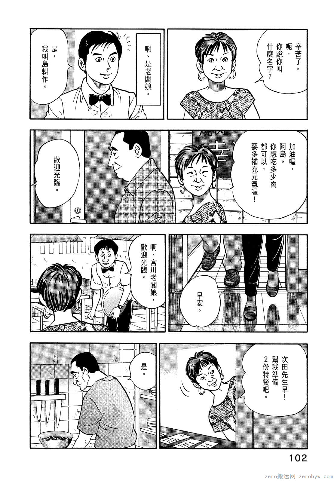 Page 104