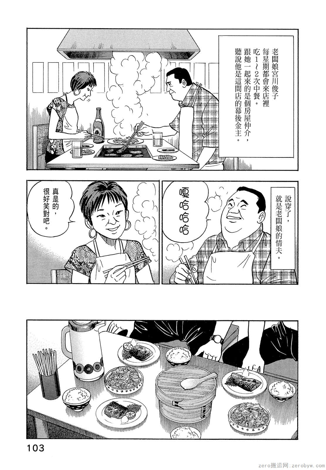 Page 105