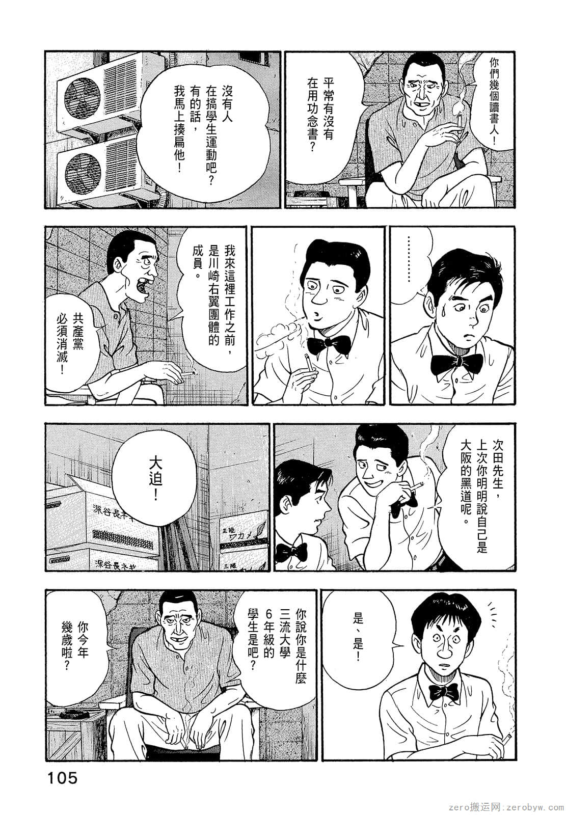 Page 107