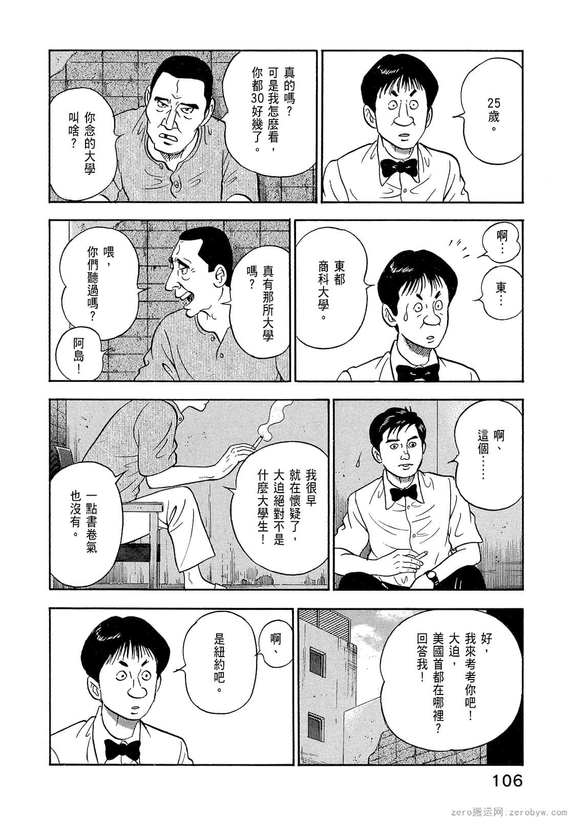 Page 108