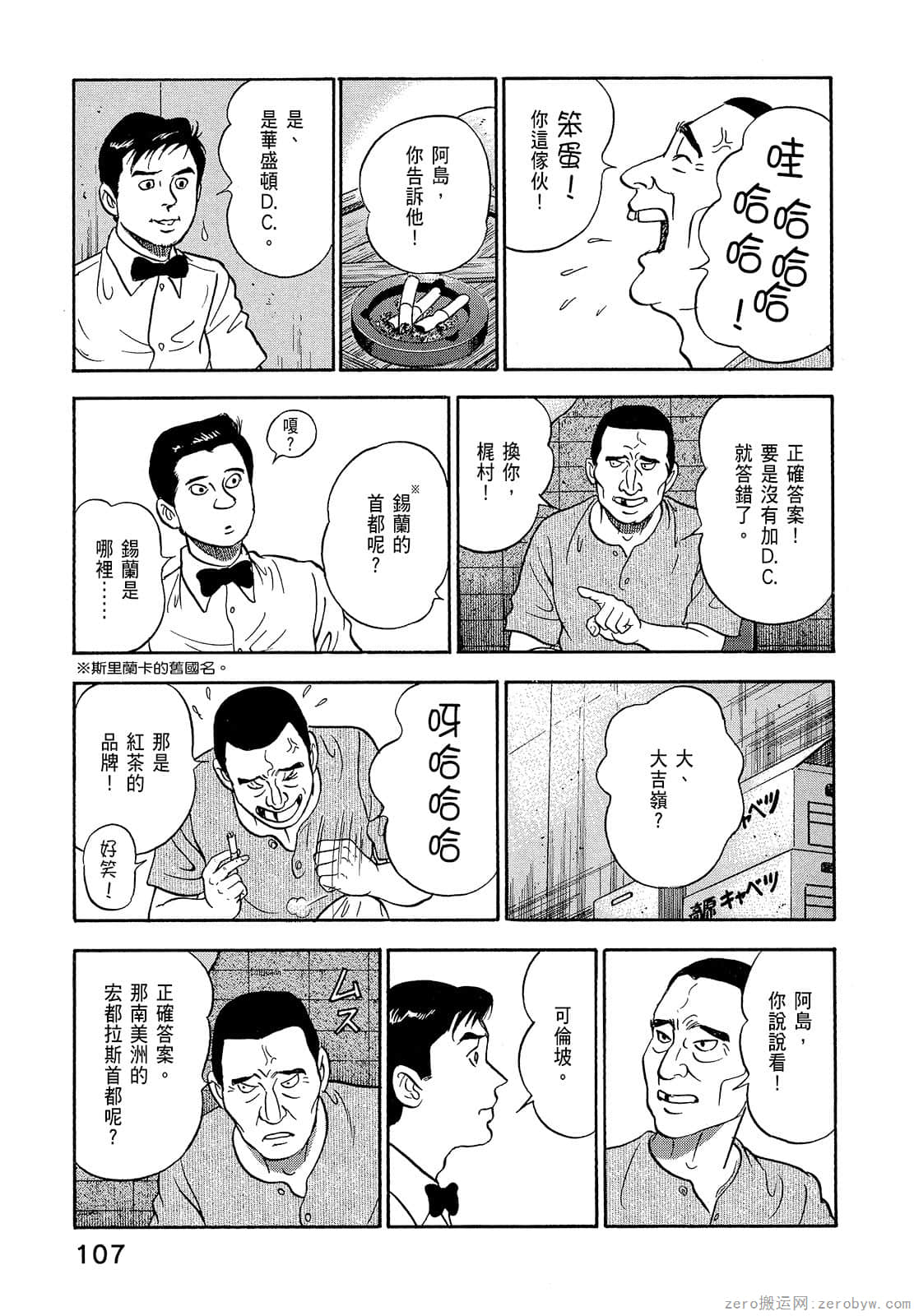 Page 109