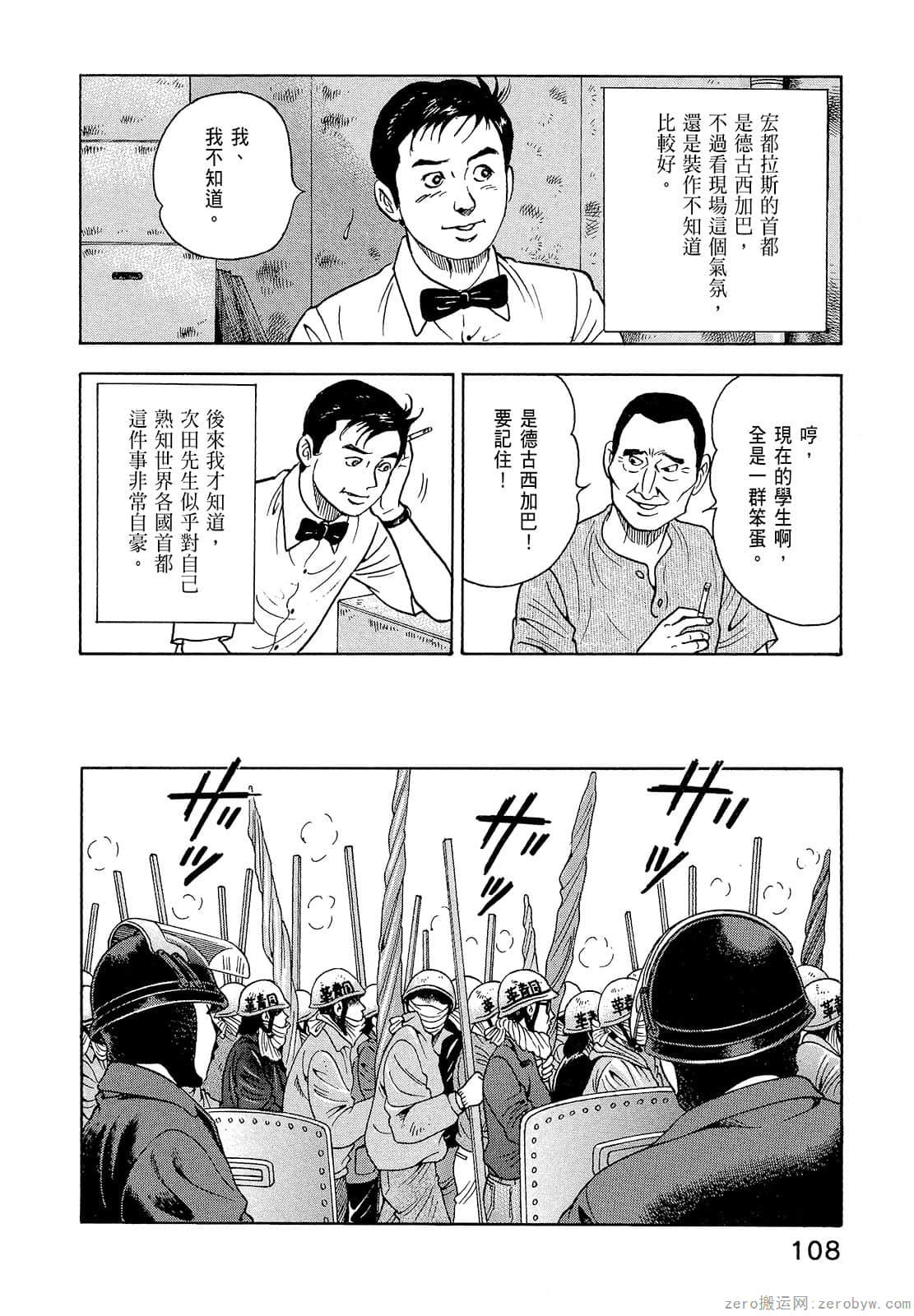 Page 110