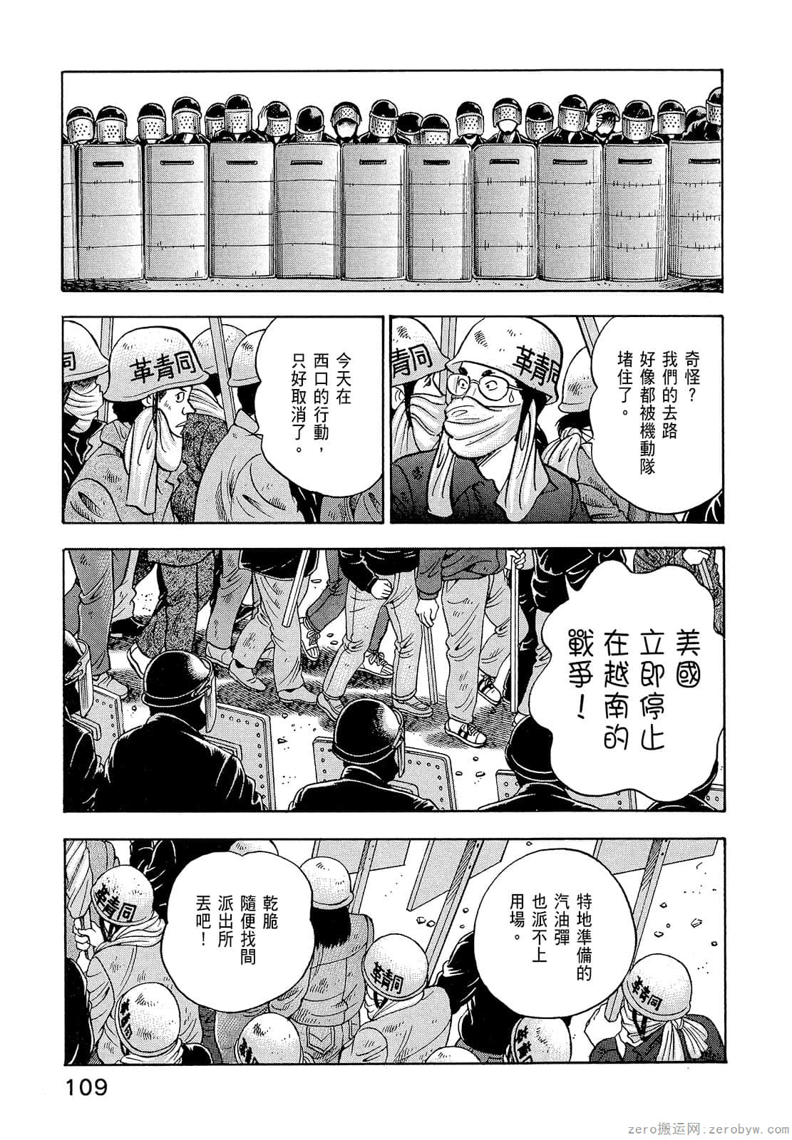 Page 111