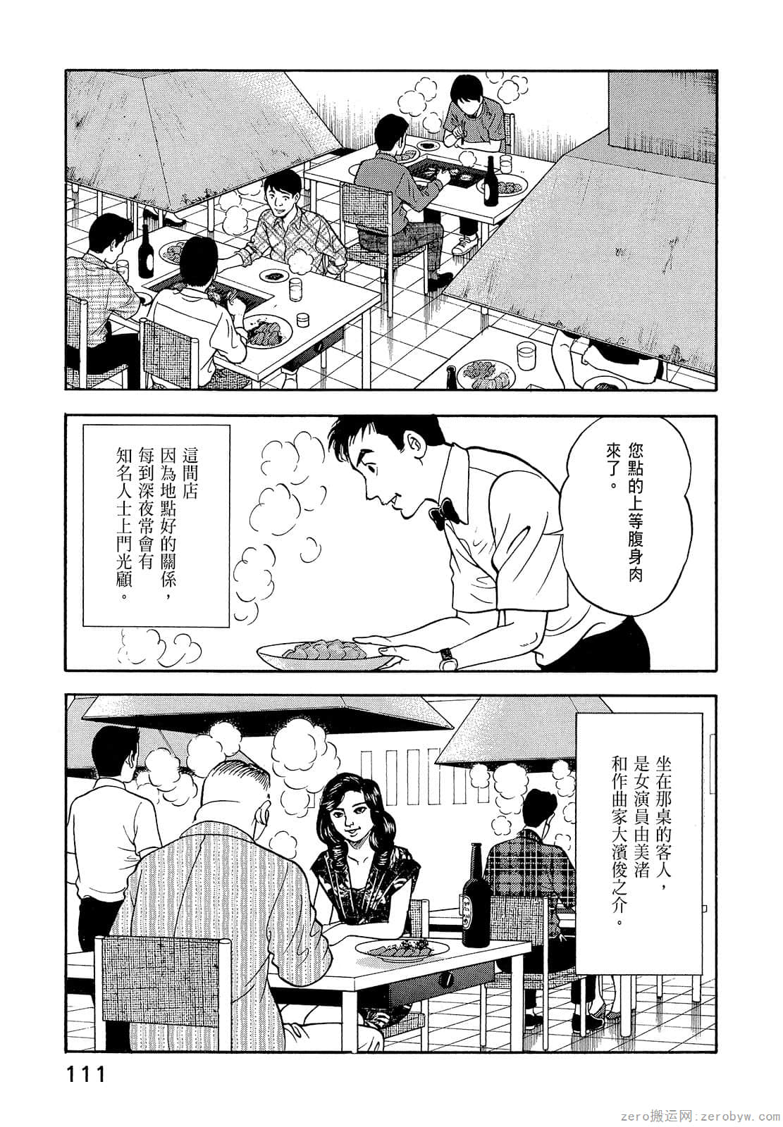Page 113