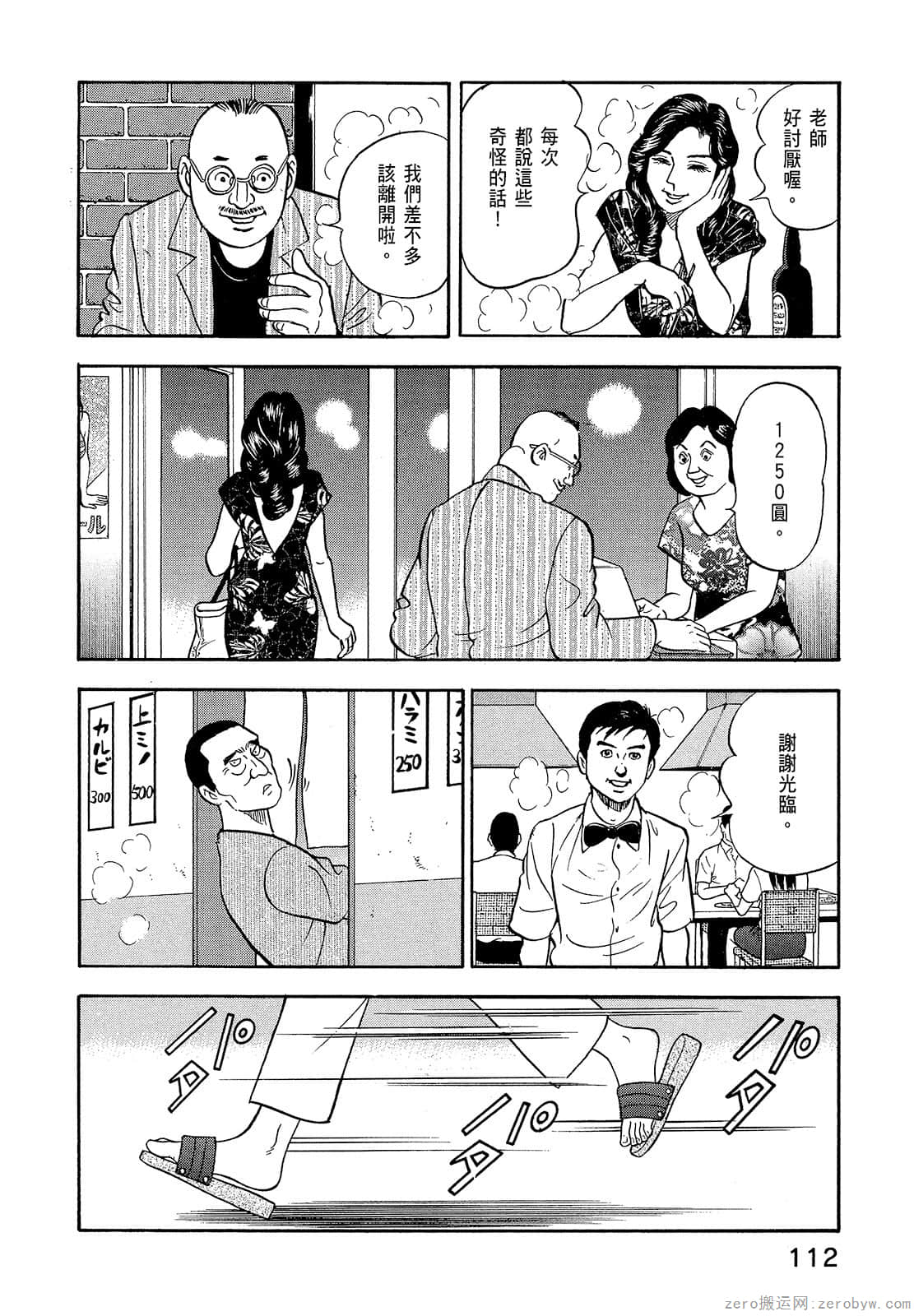 Page 114