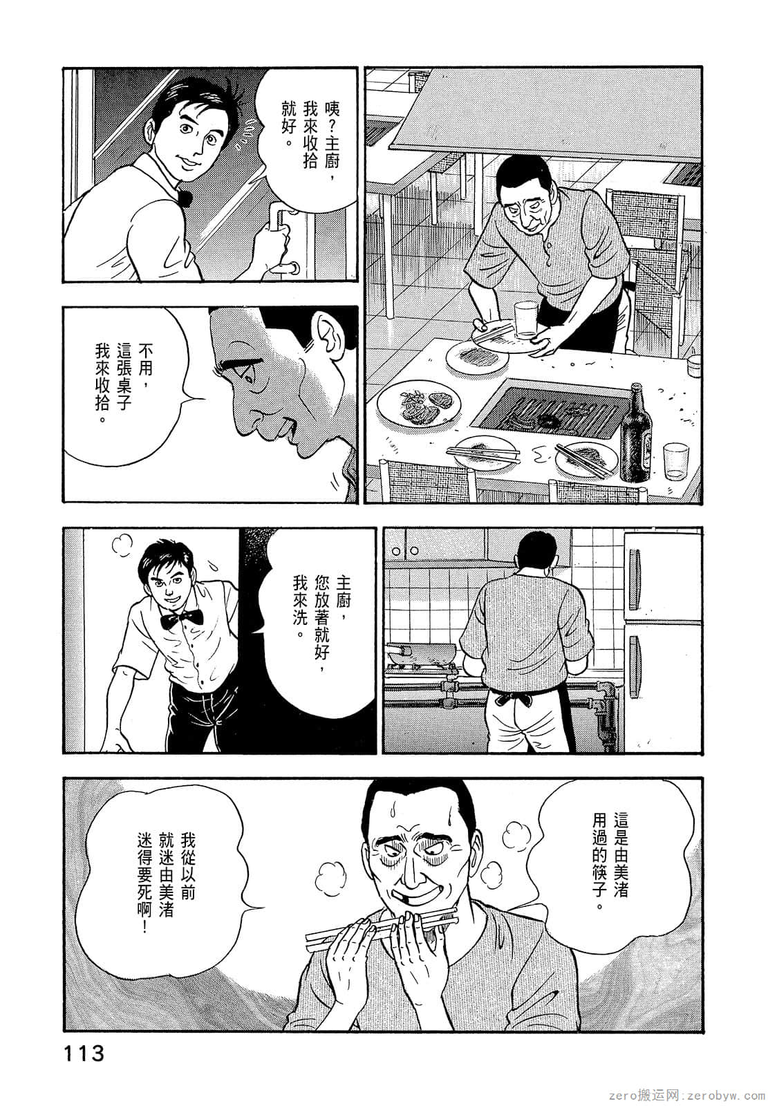 Page 115