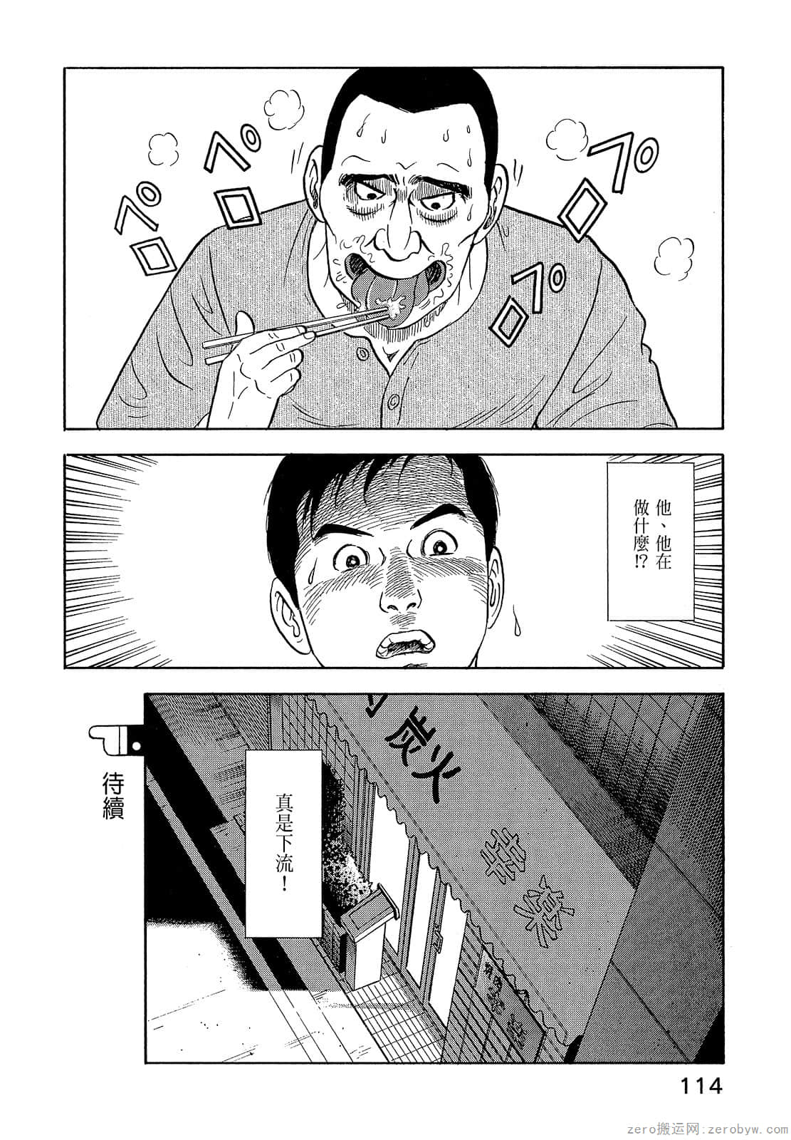 Page 116