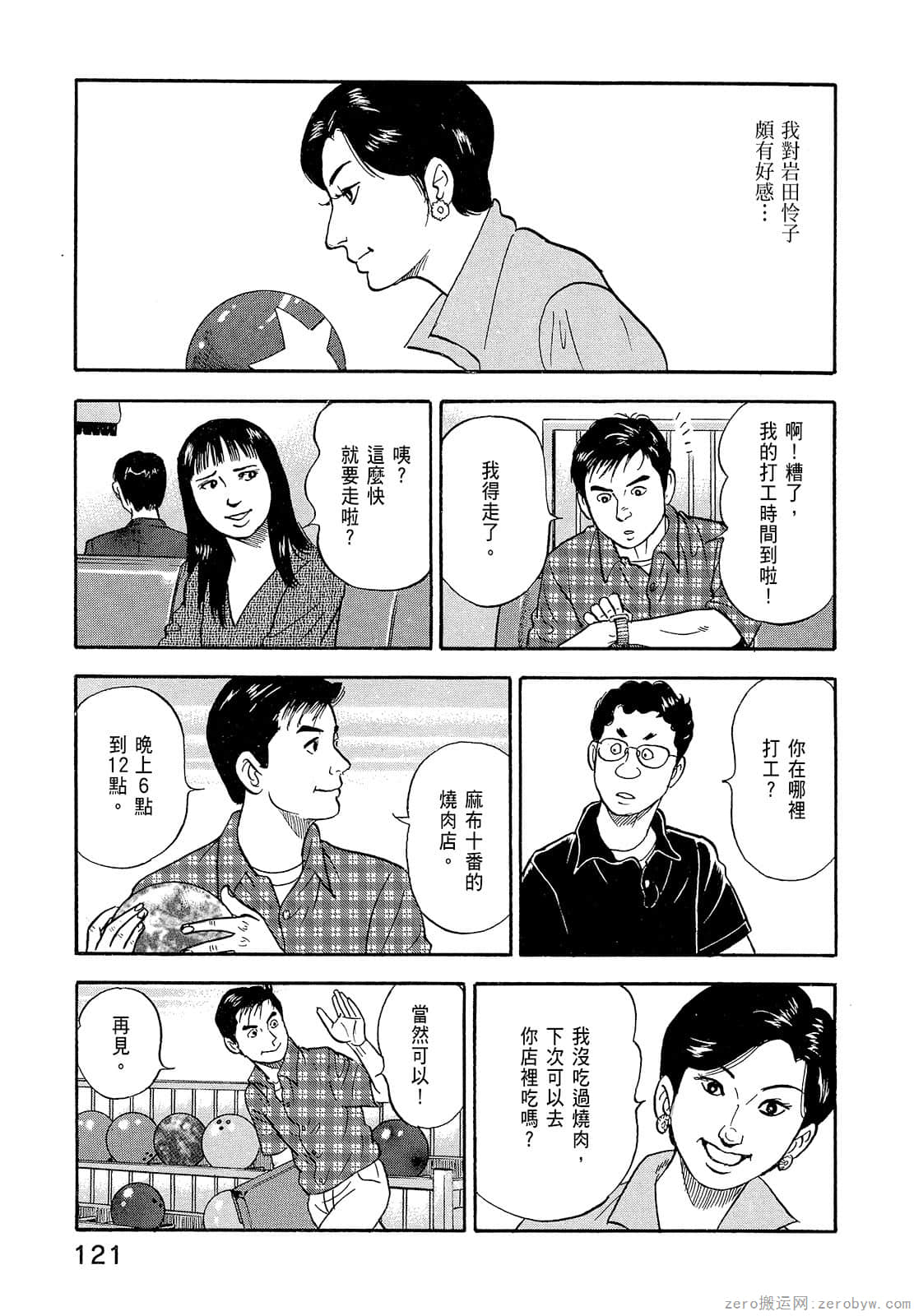 Page 123