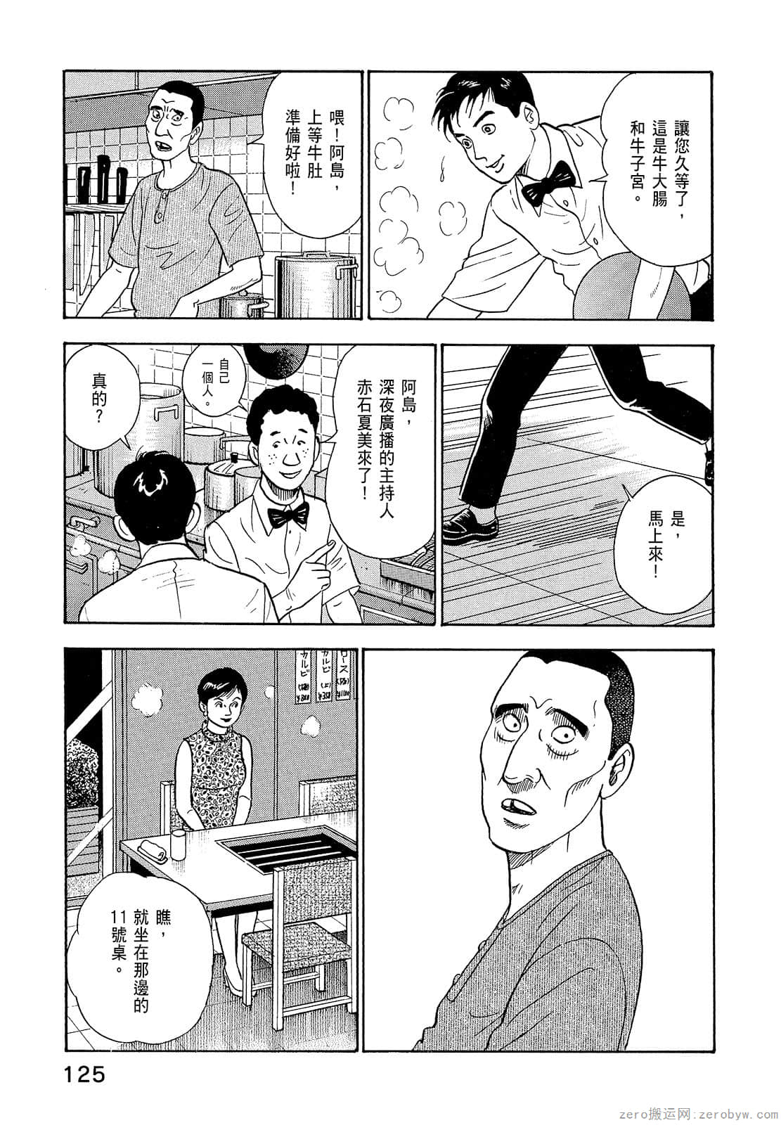 Page 127