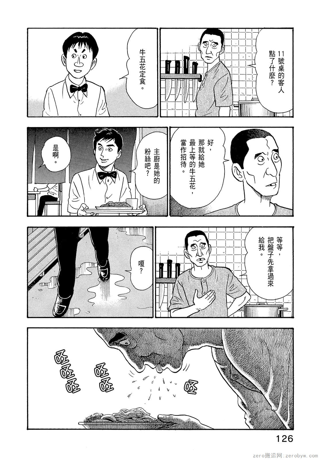 Page 128