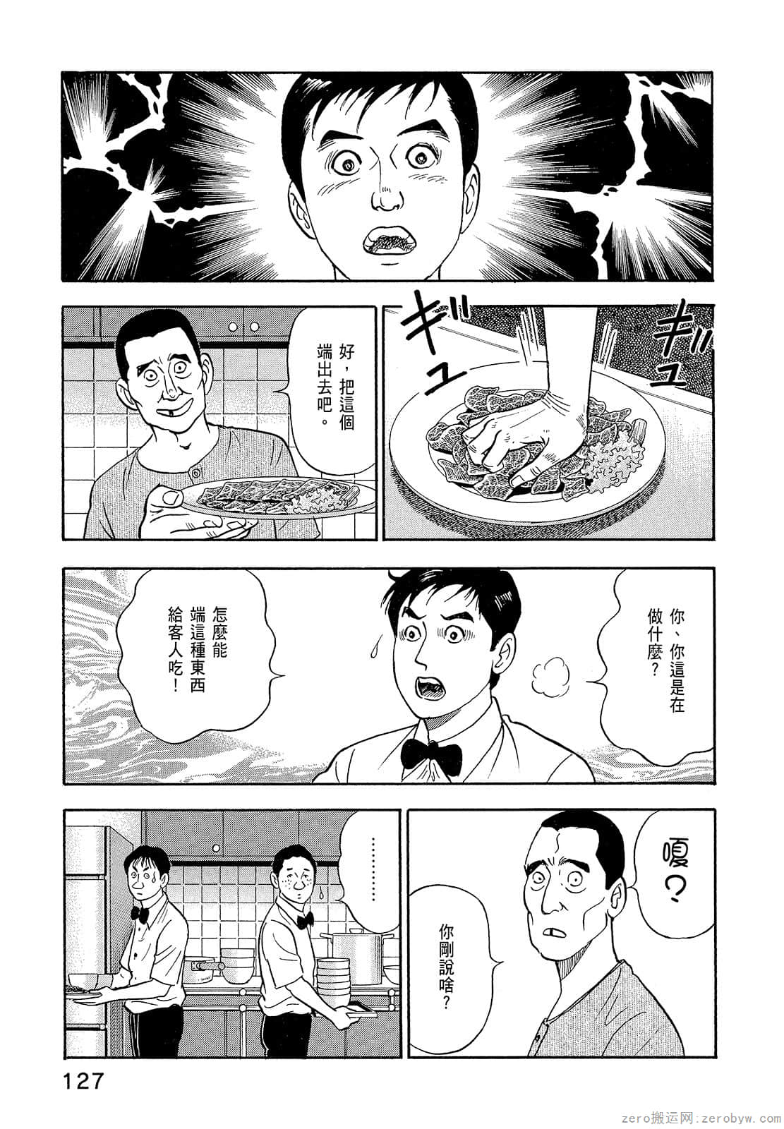 Page 129