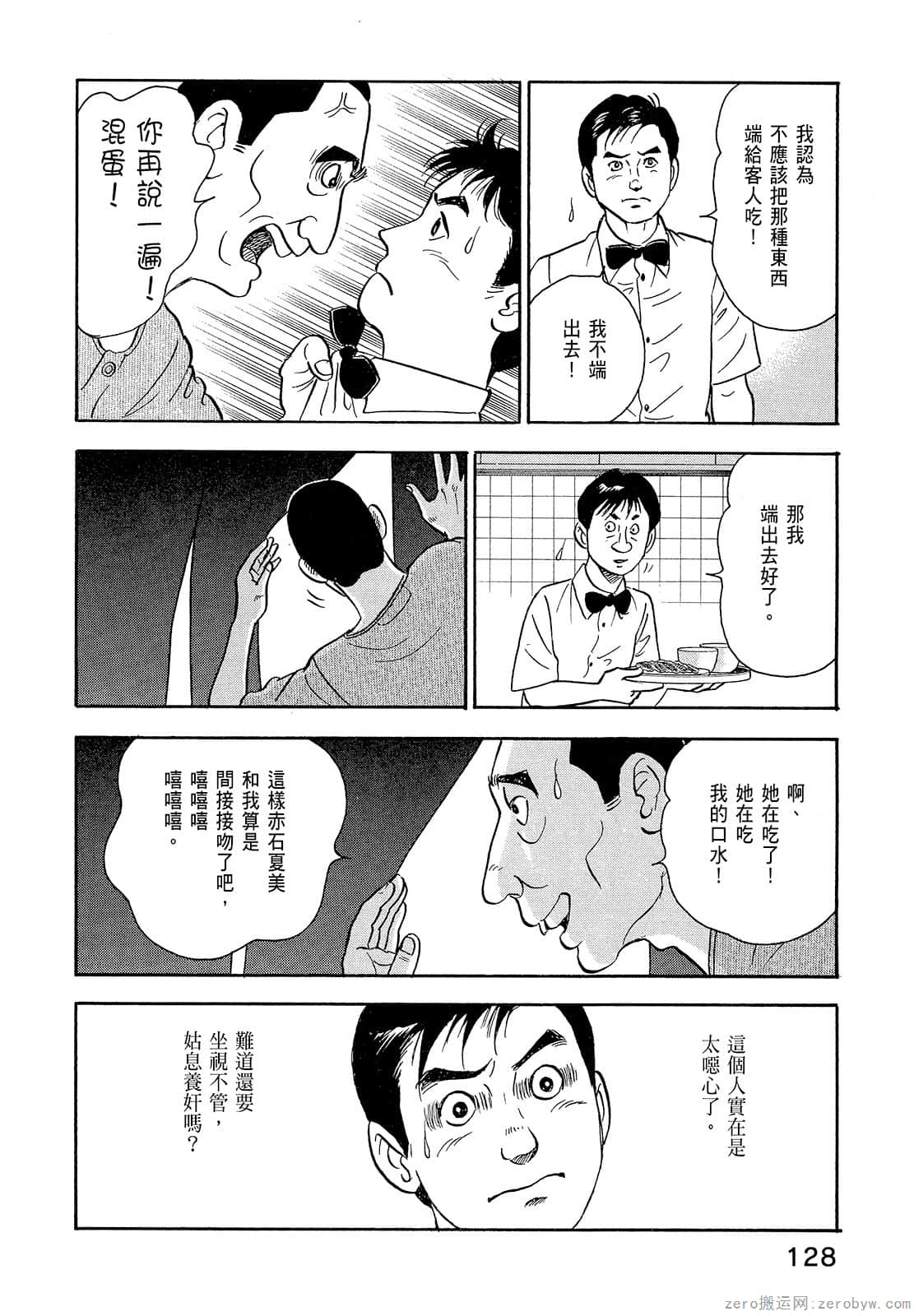 Page 130