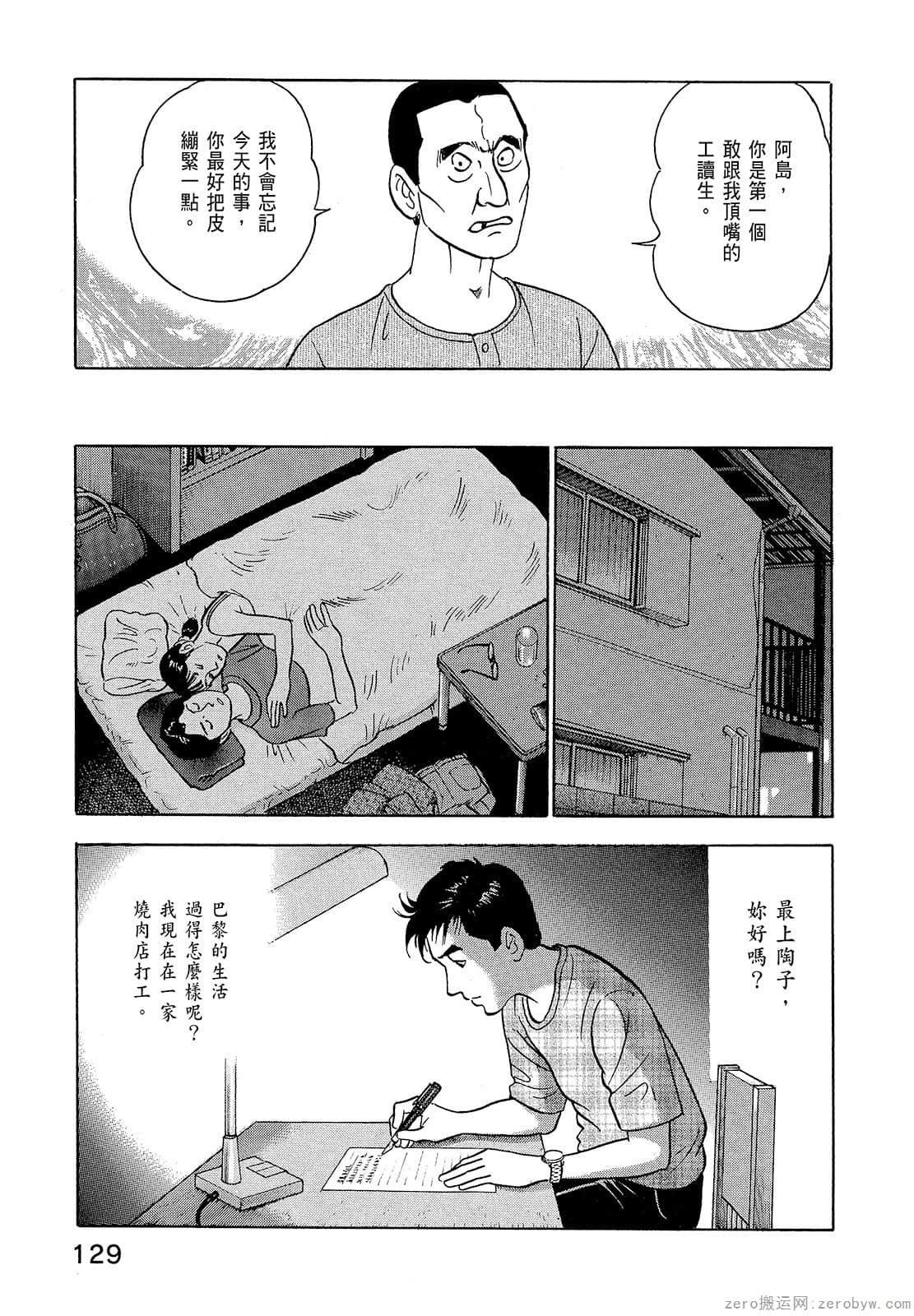 Page 131