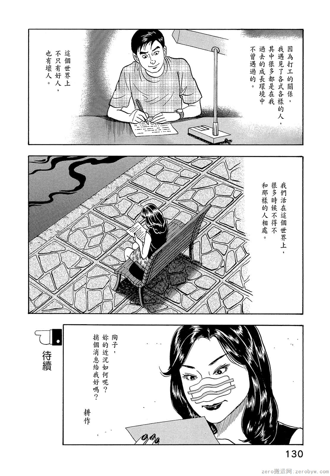 Page 132