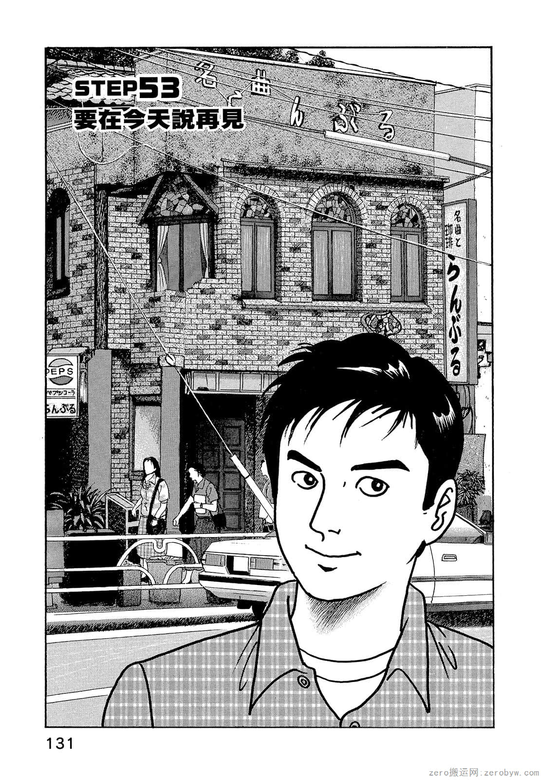 Page 133