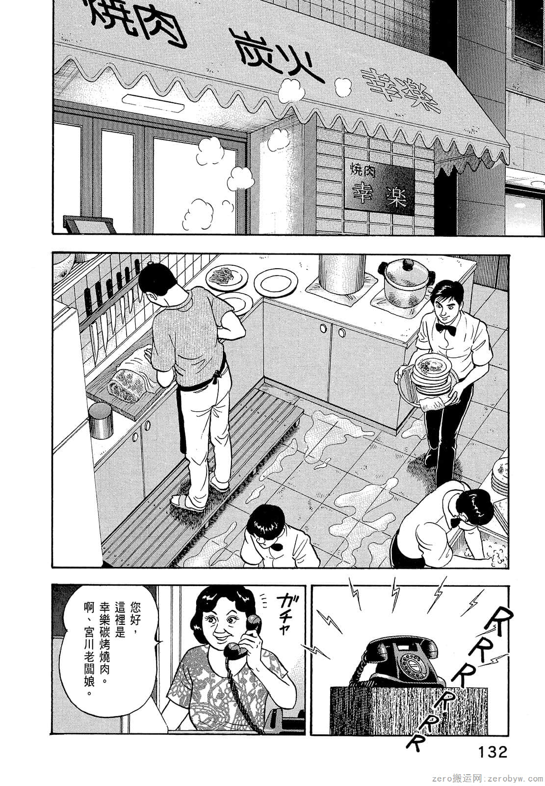 Page 134