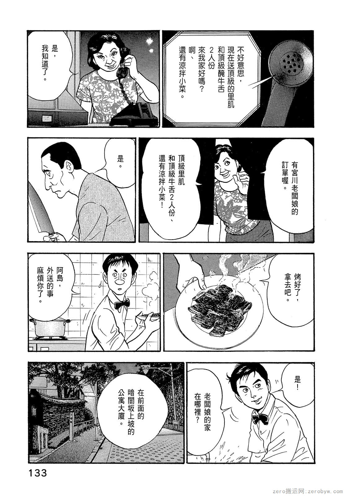 Page 135