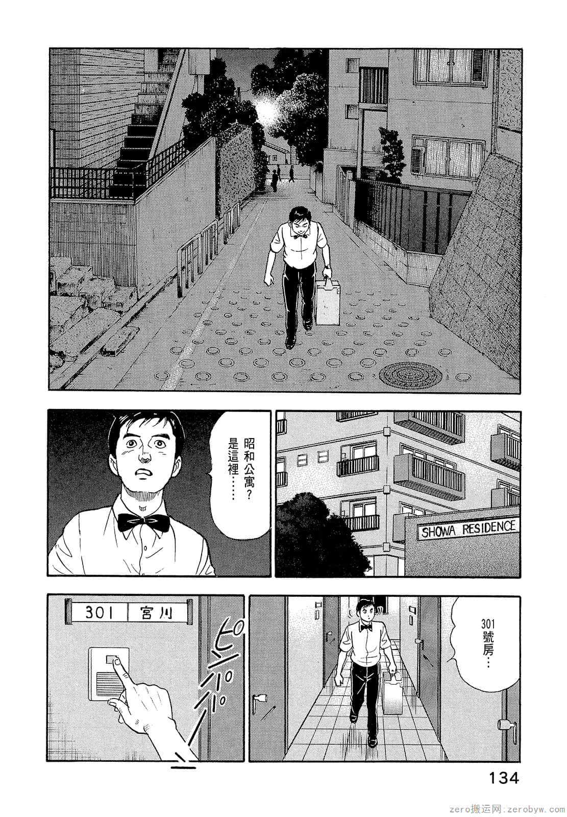 Page 136