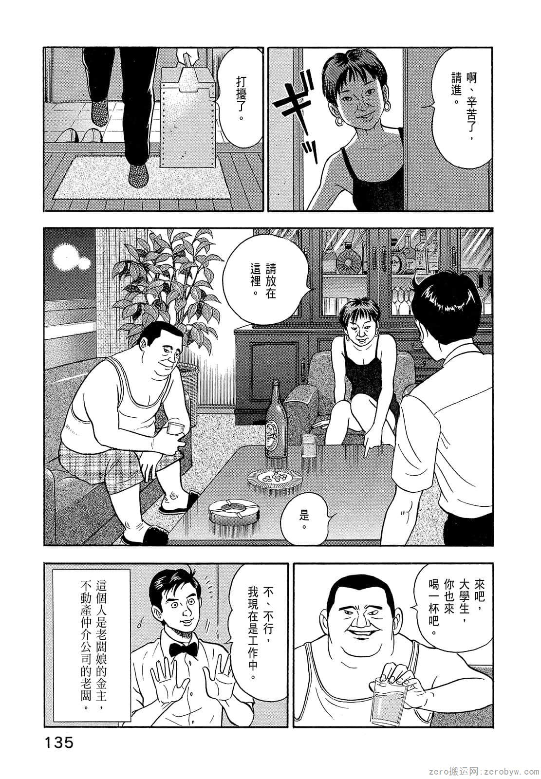 Page 137