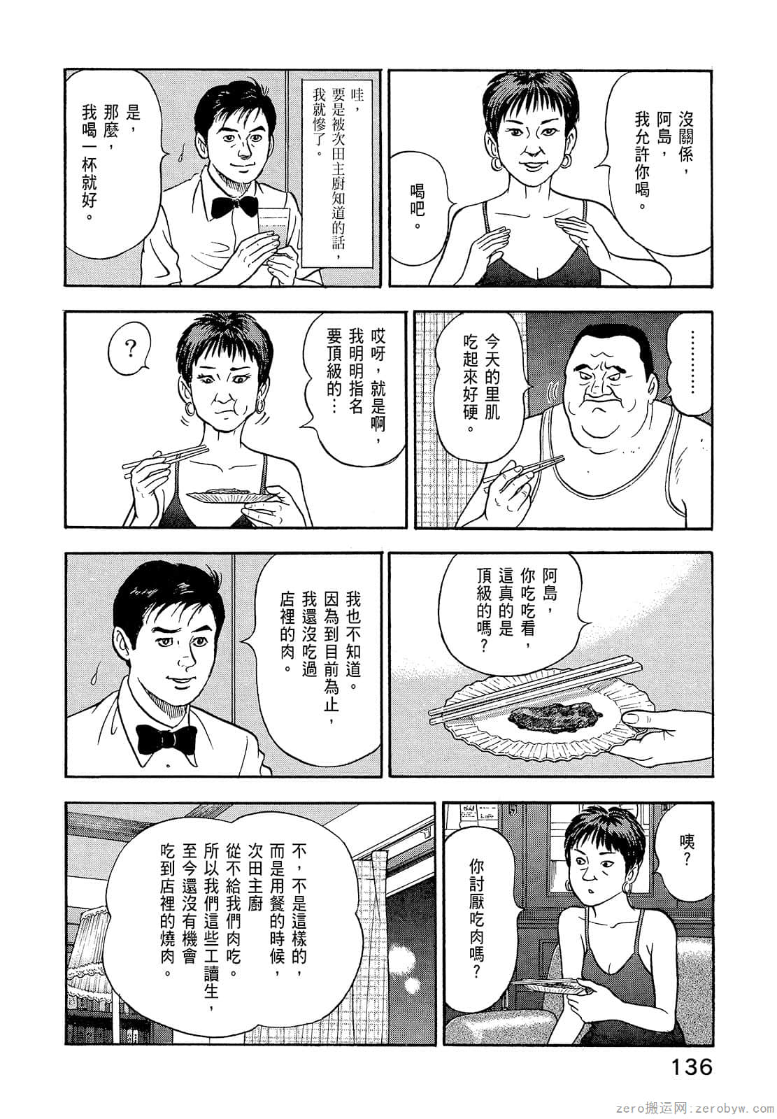 Page 138