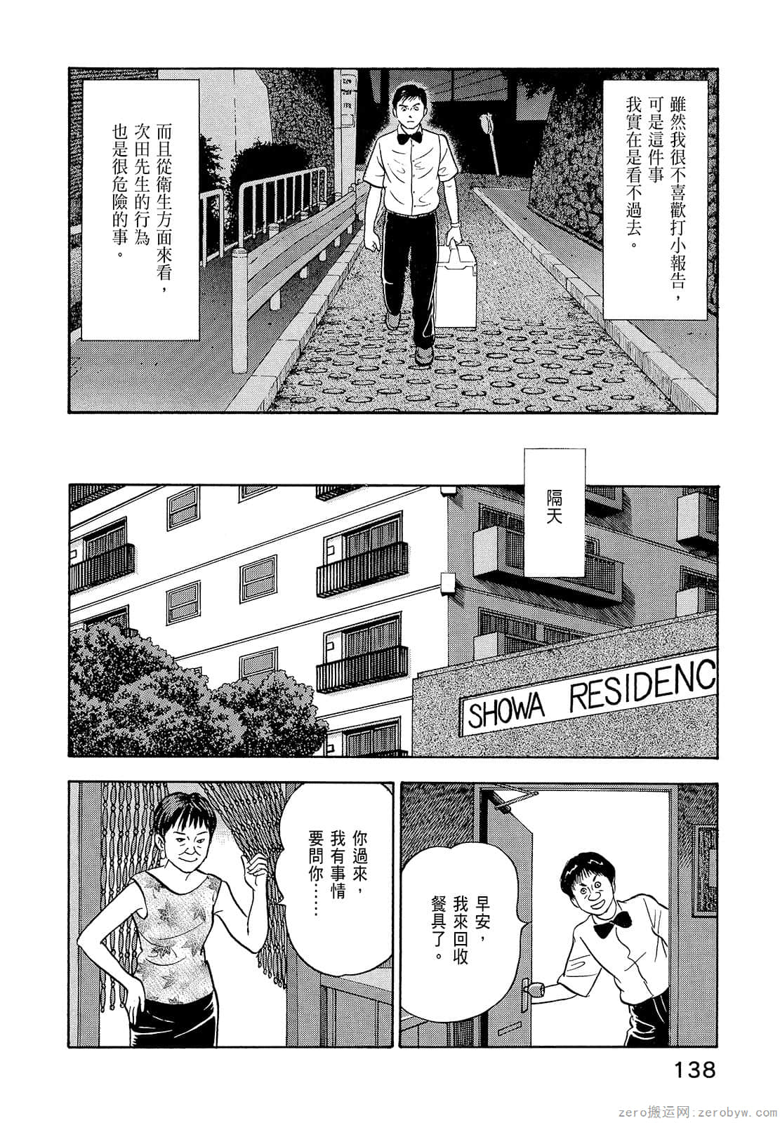 Page 140