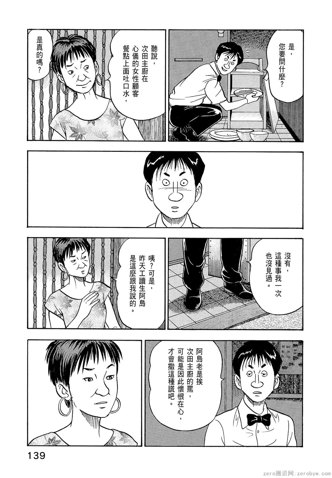 Page 141