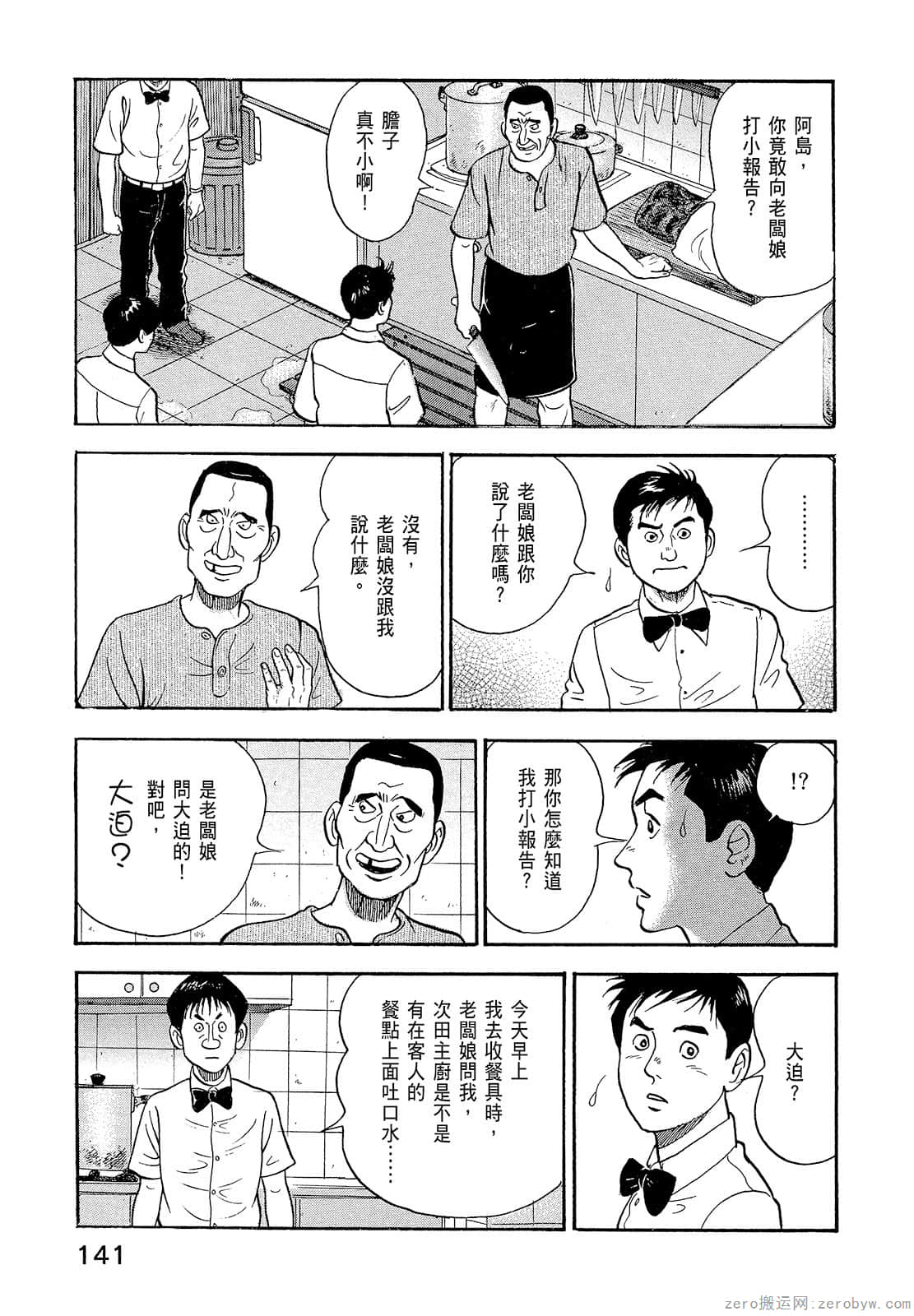 Page 143