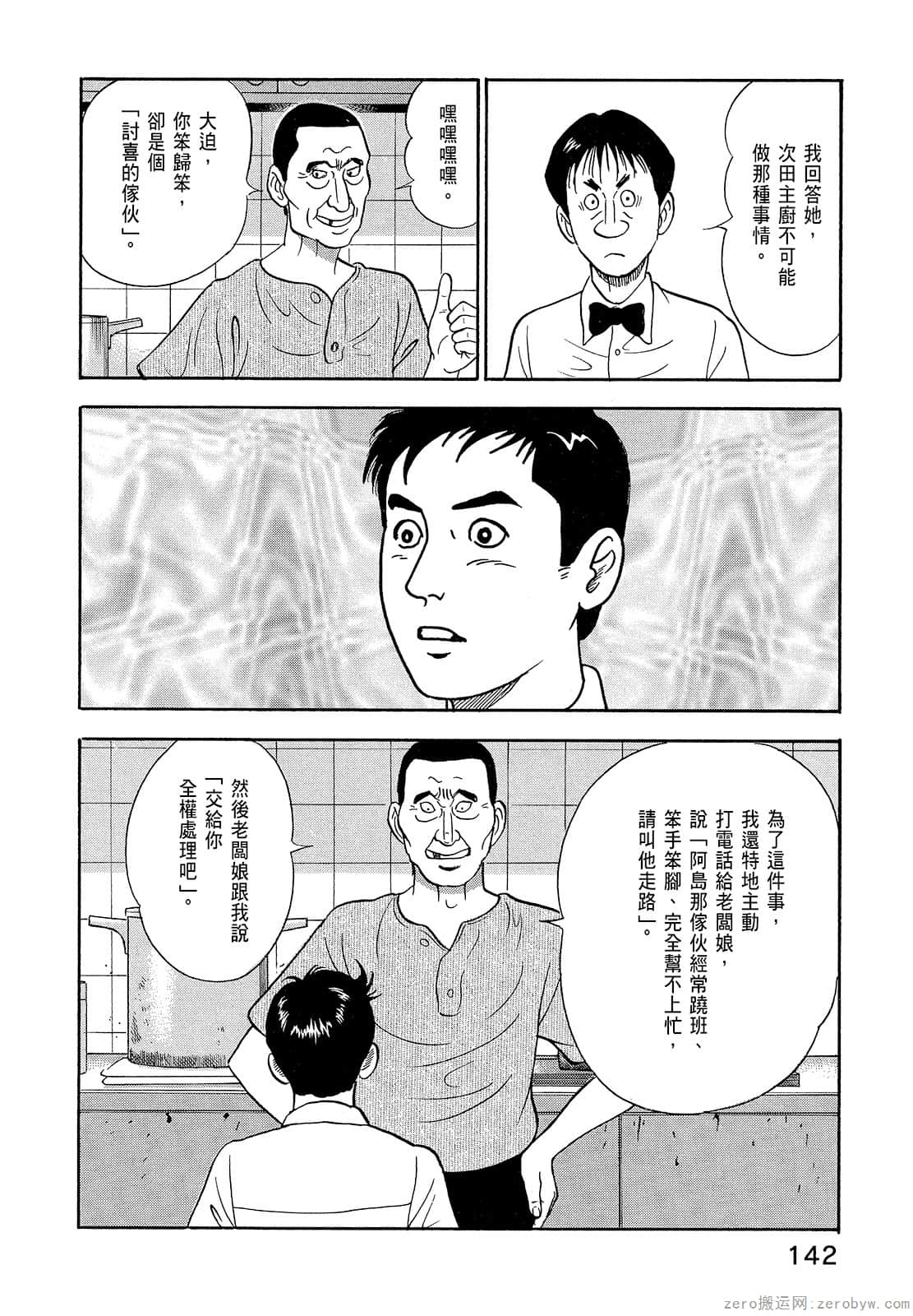 Page 144