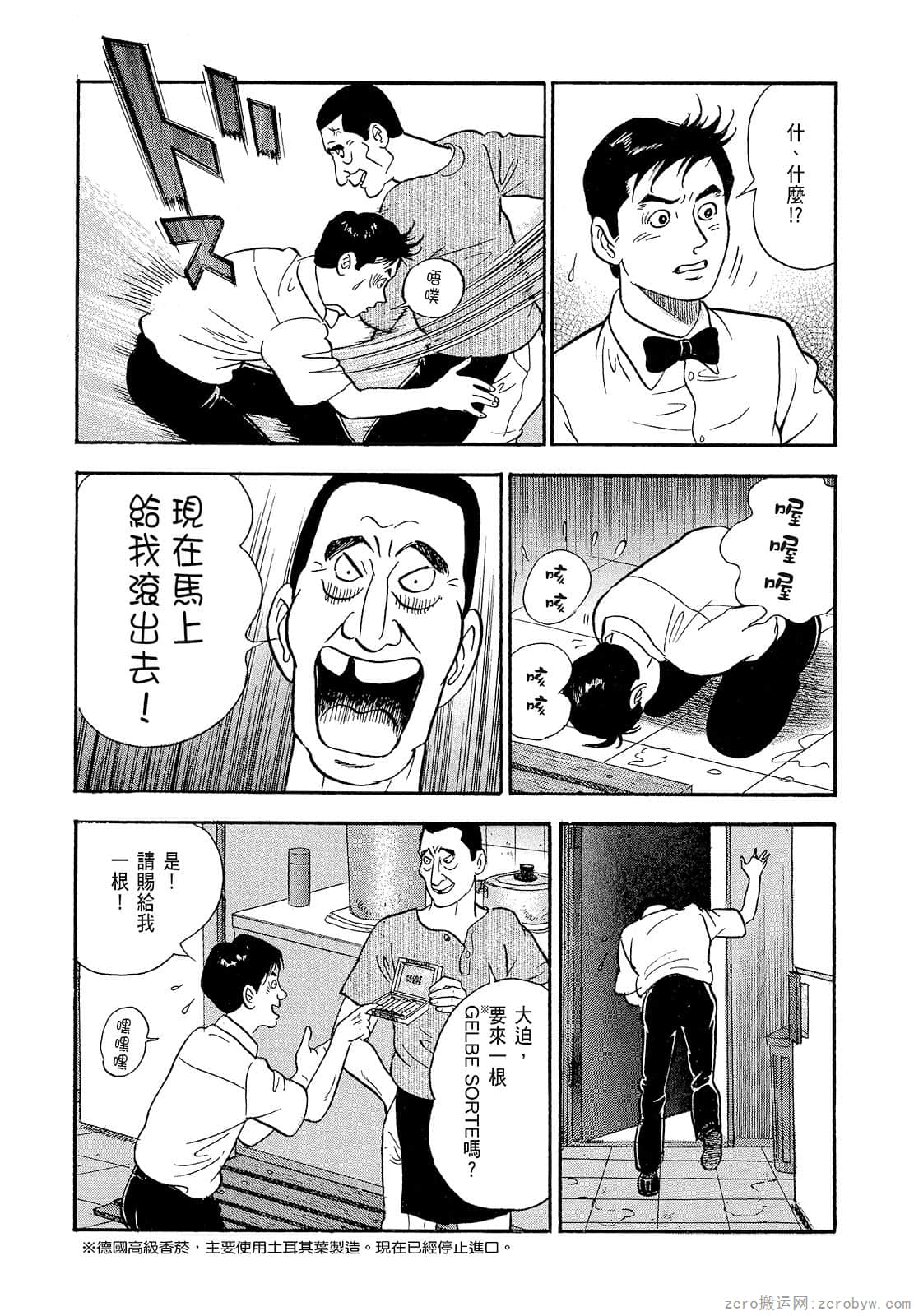 Page 145