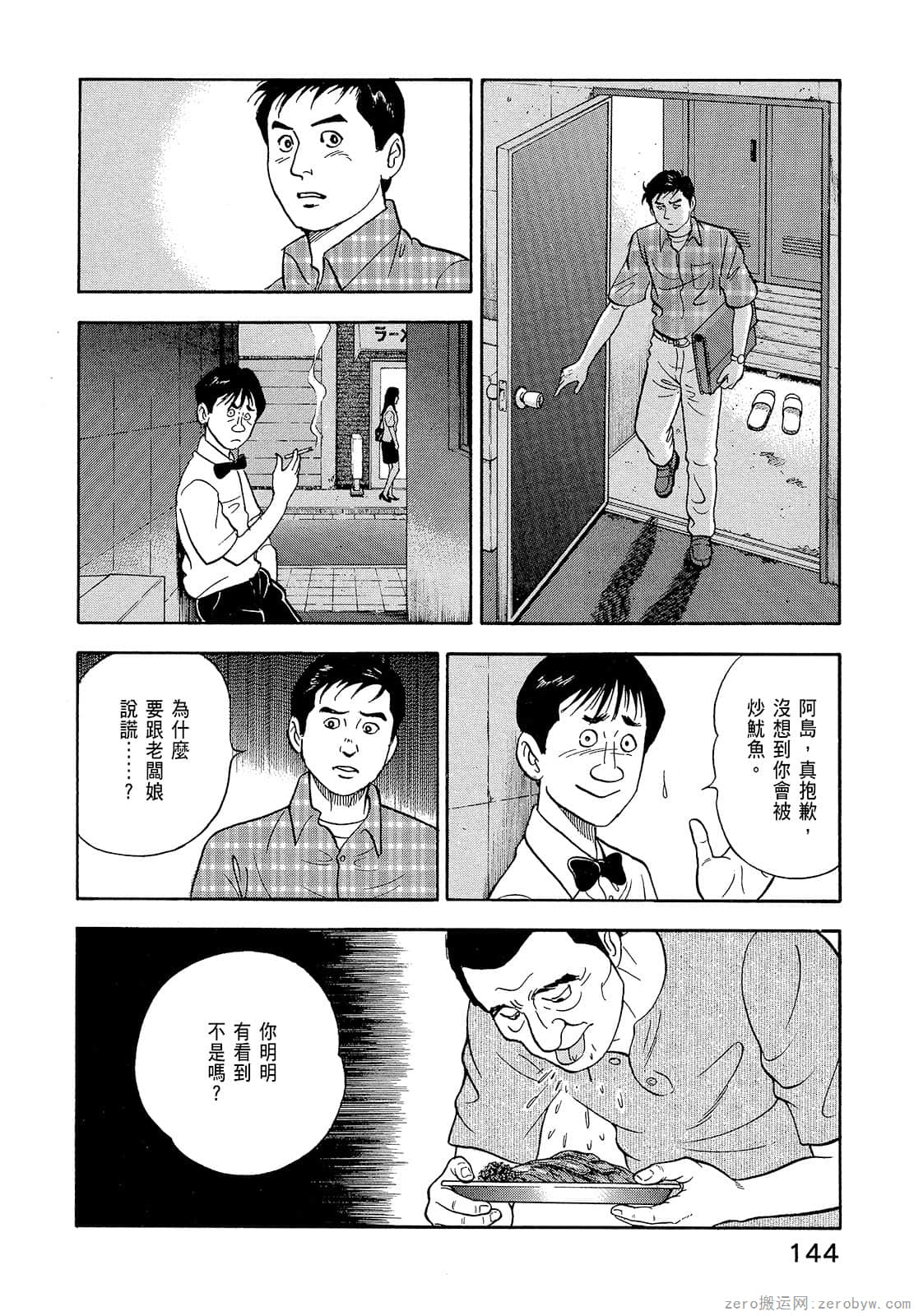 Page 146