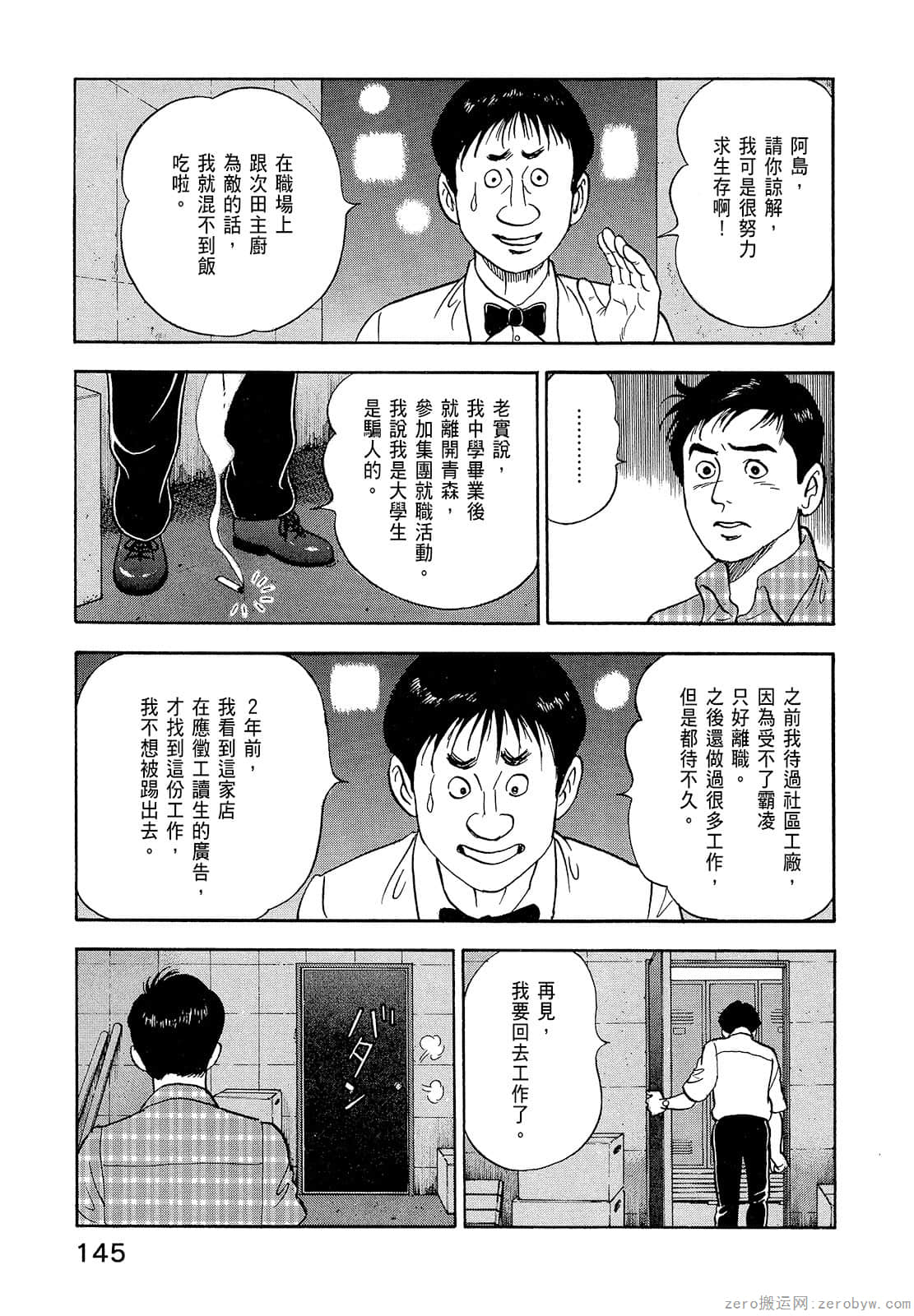Page 147