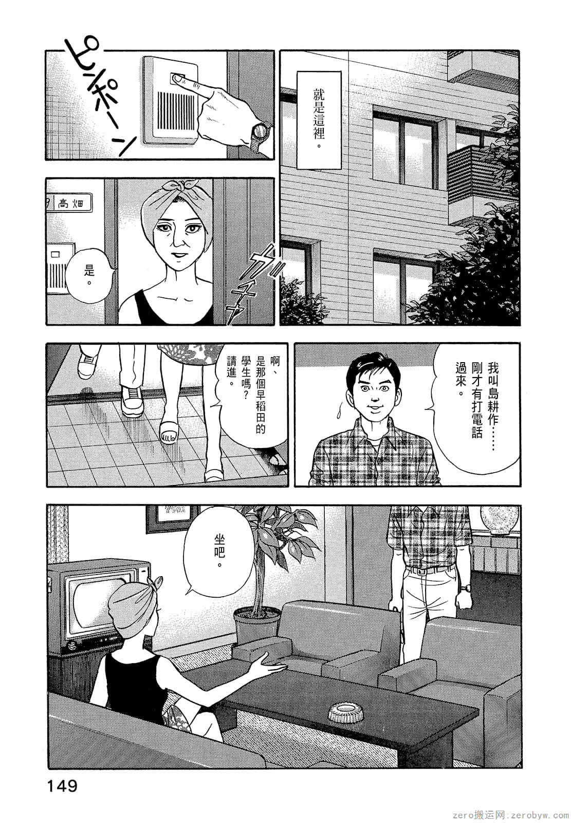 Page 151