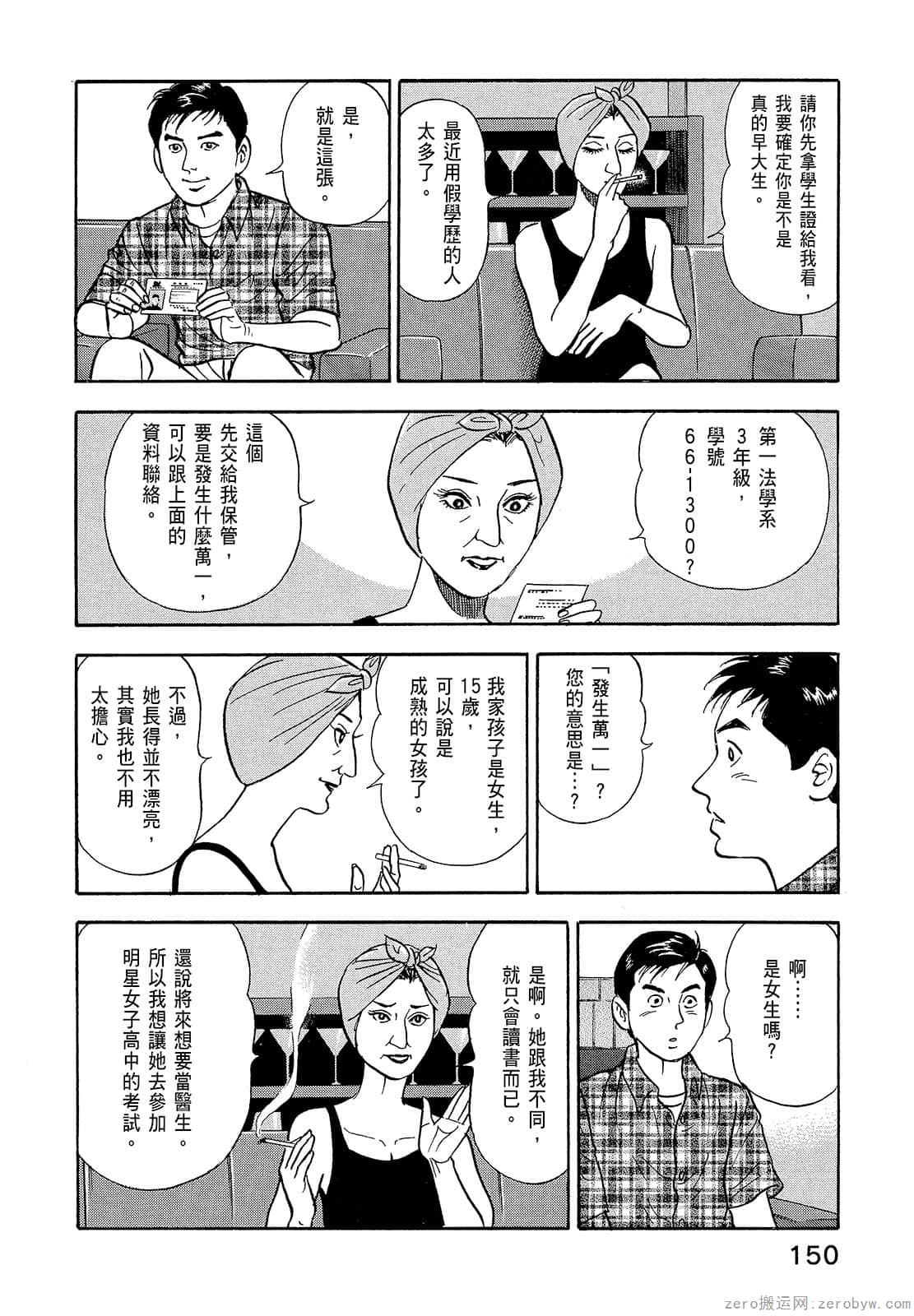 Page 152