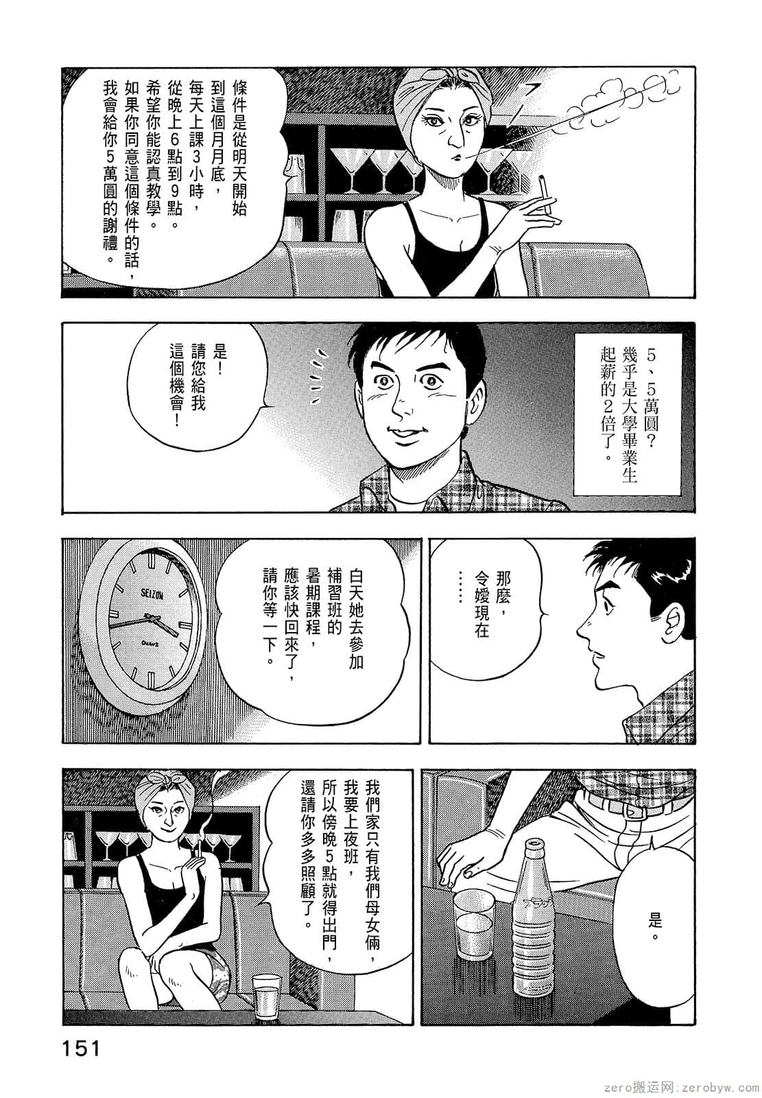 Page 153