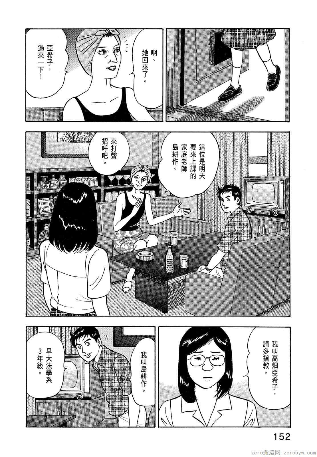 Page 154