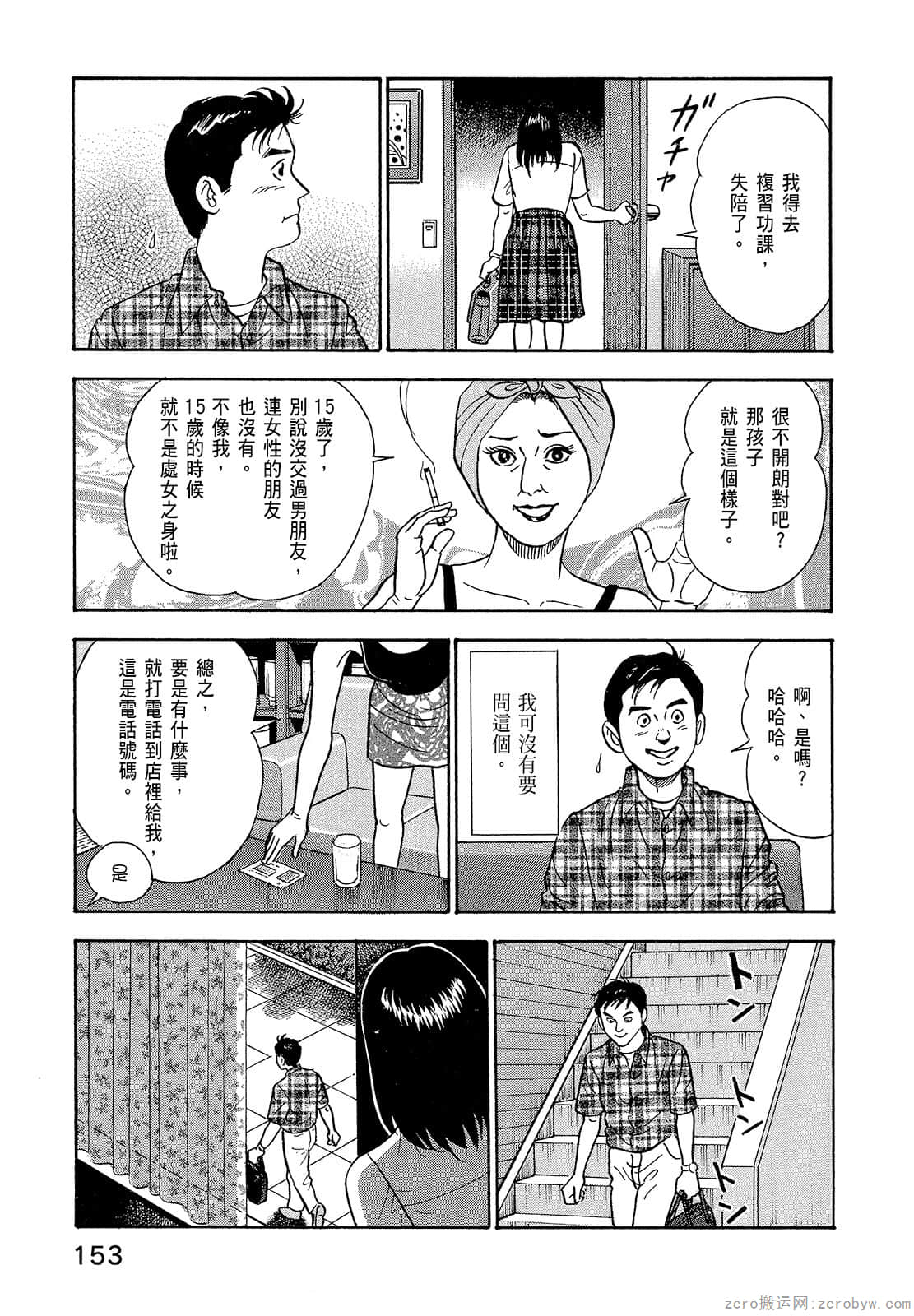 Page 155