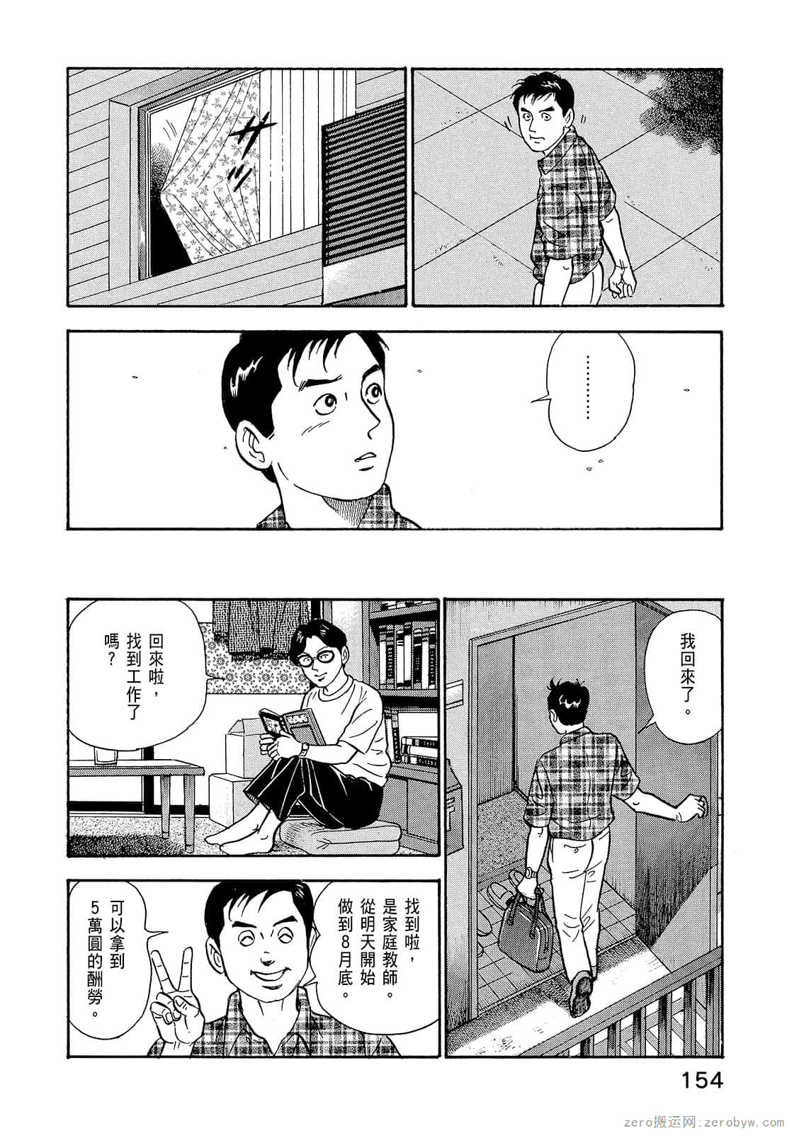 Page 156