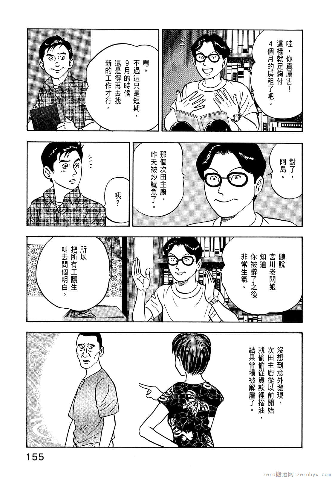 Page 157