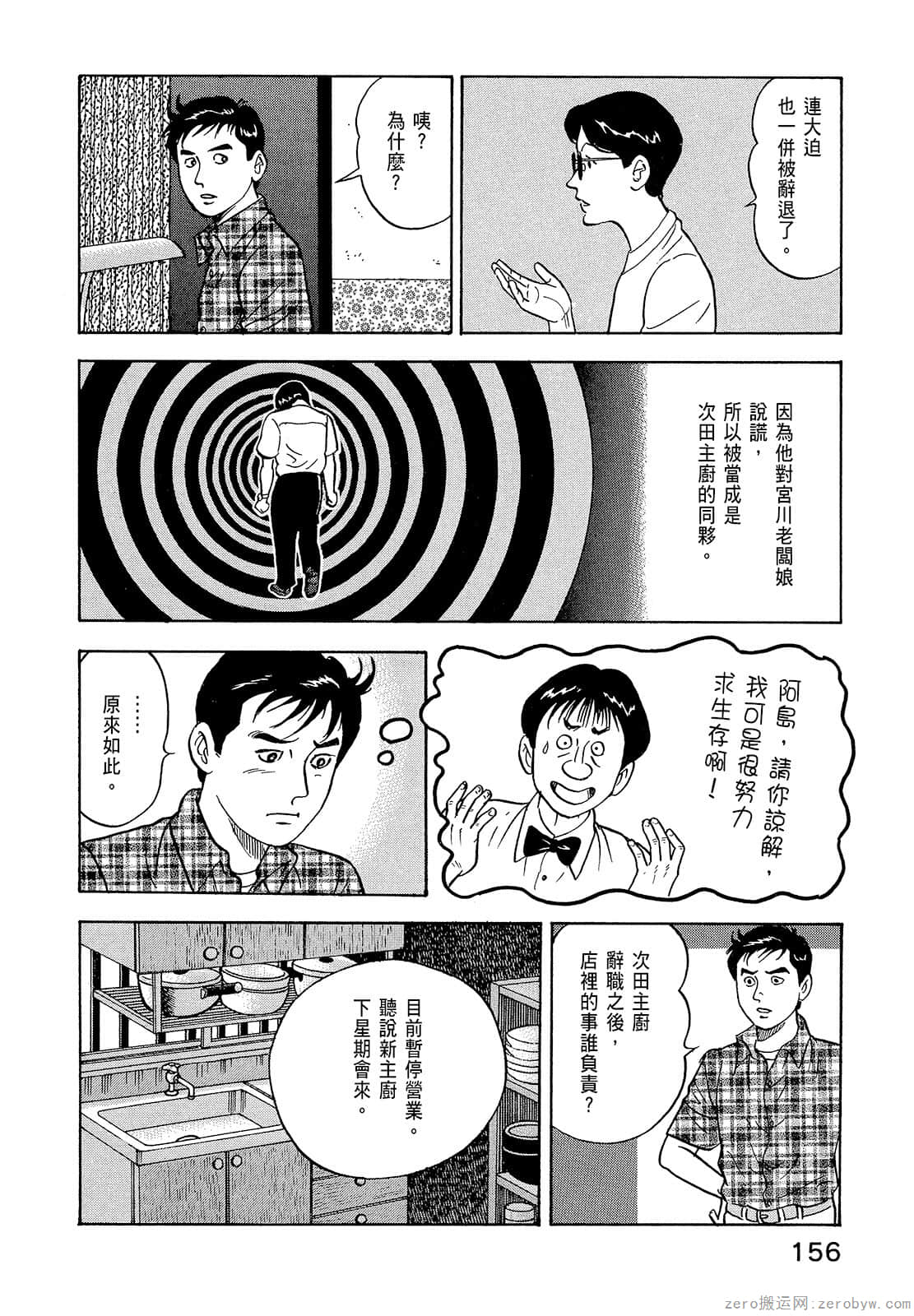 Page 158