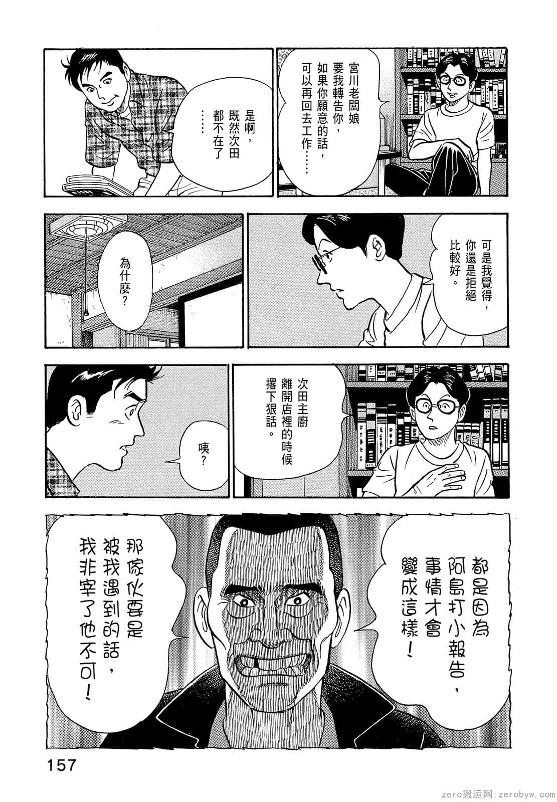 Page 159