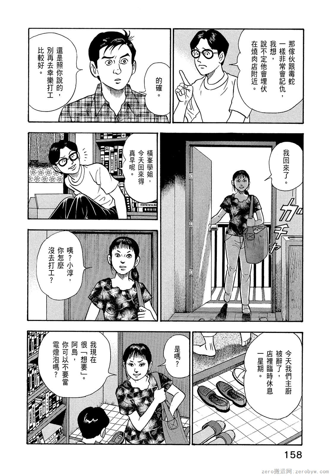 Page 160