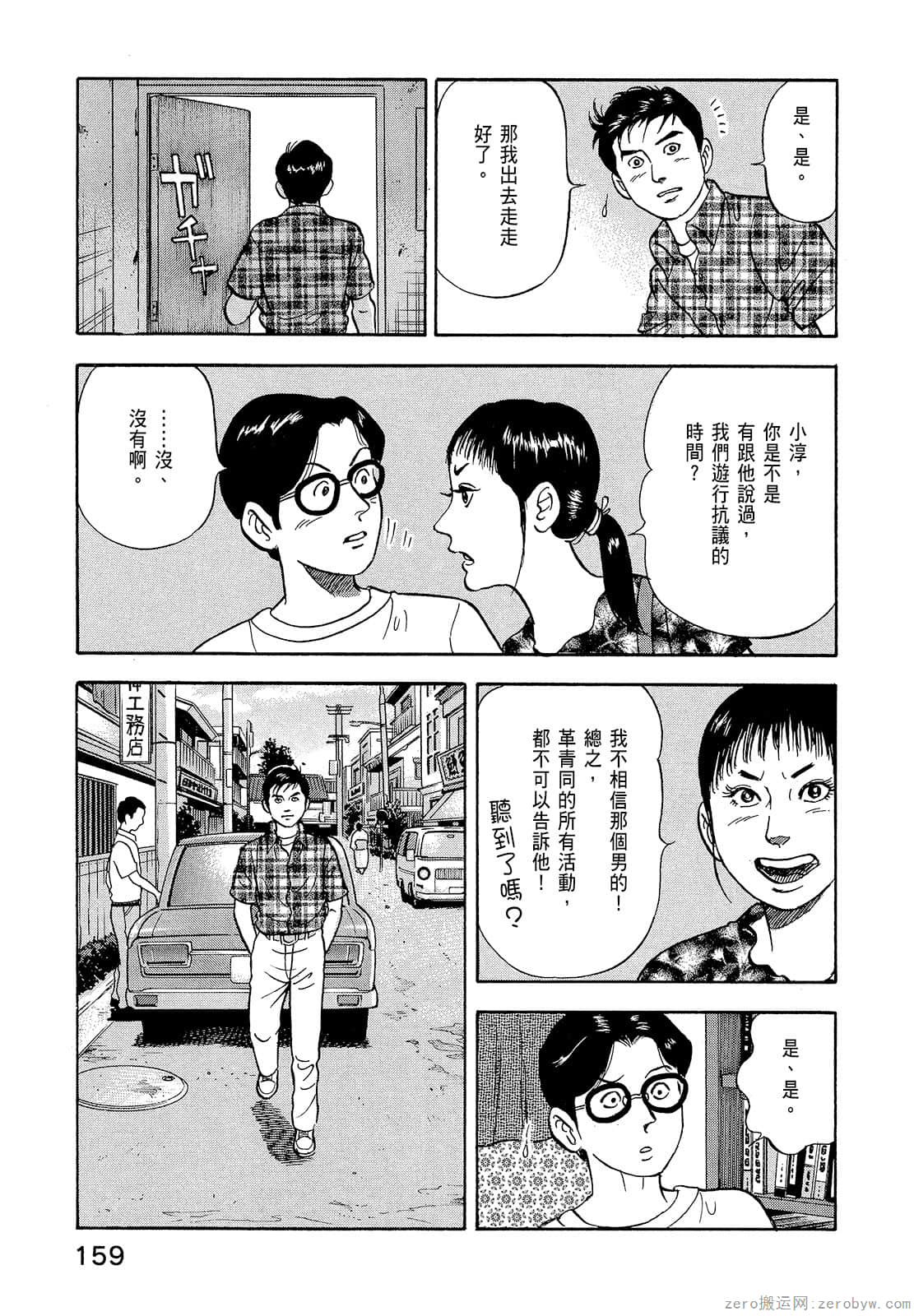 Page 161