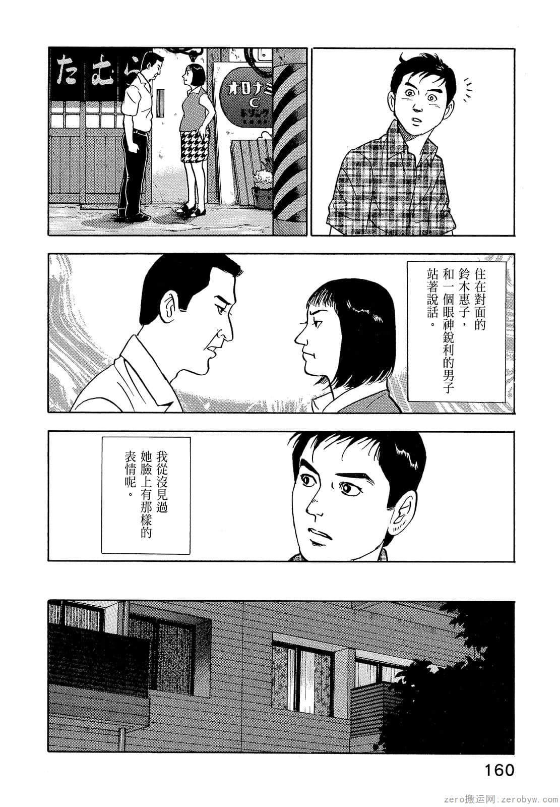 Page 162