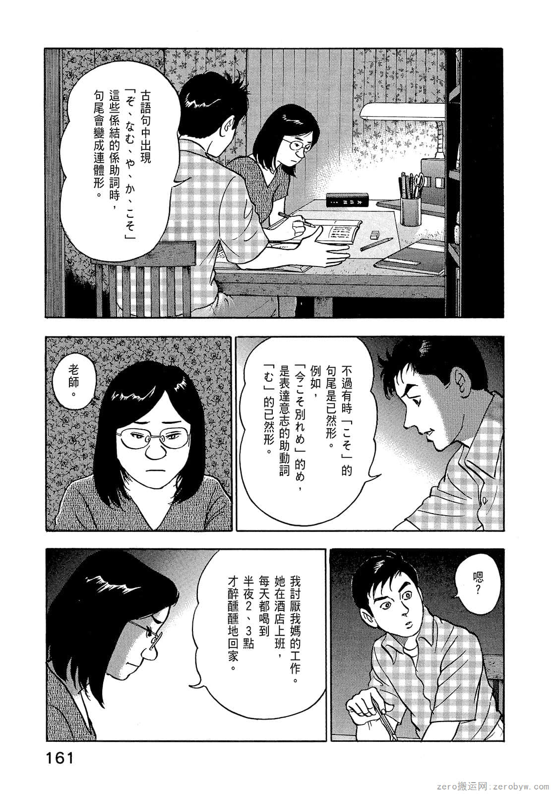Page 163