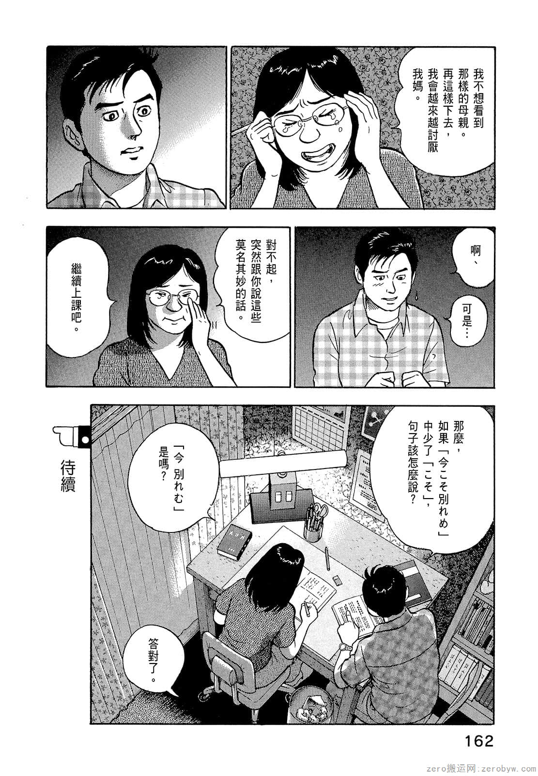 Page 164