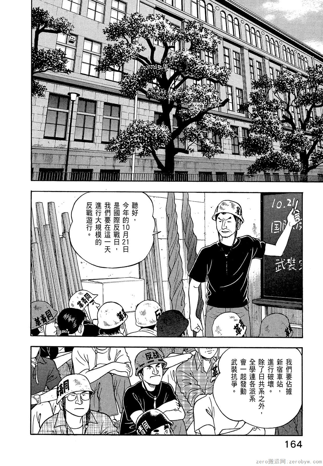 Page 166