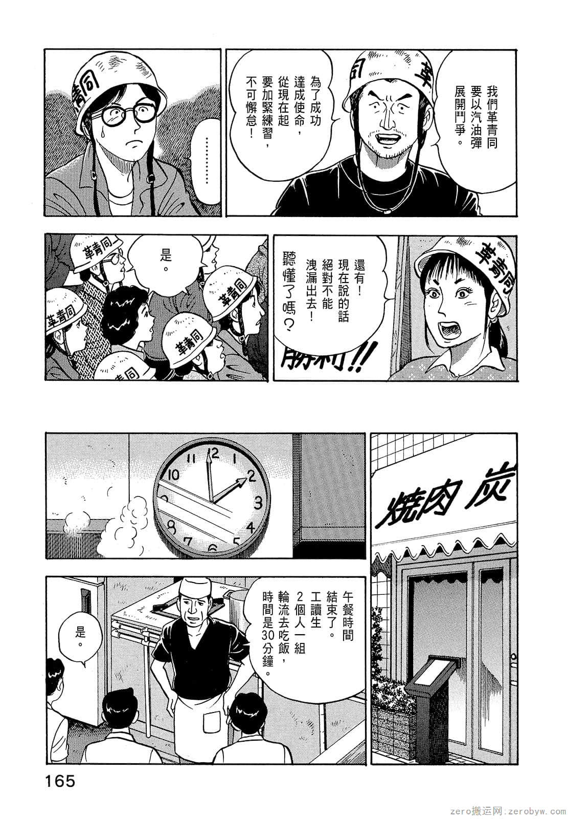 Page 167